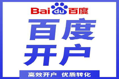 线上教育行业推广开户费用分析